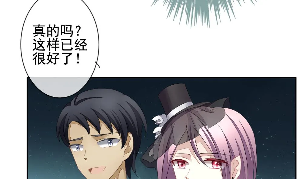 第102话 杀意 8 第29页