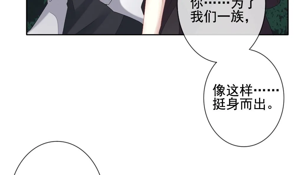 第102话 杀意 8 第31页