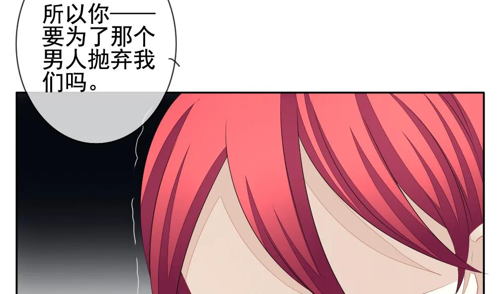 第102话 杀意 8 第32页