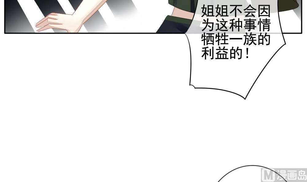 第102话 杀意 8 第36页
