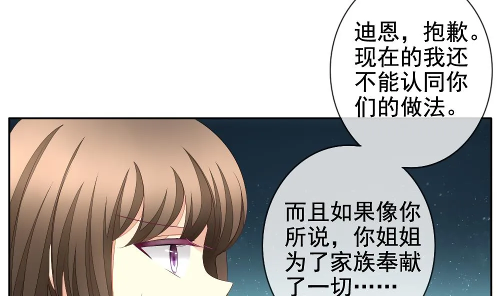 第102话 杀意 8 第37页