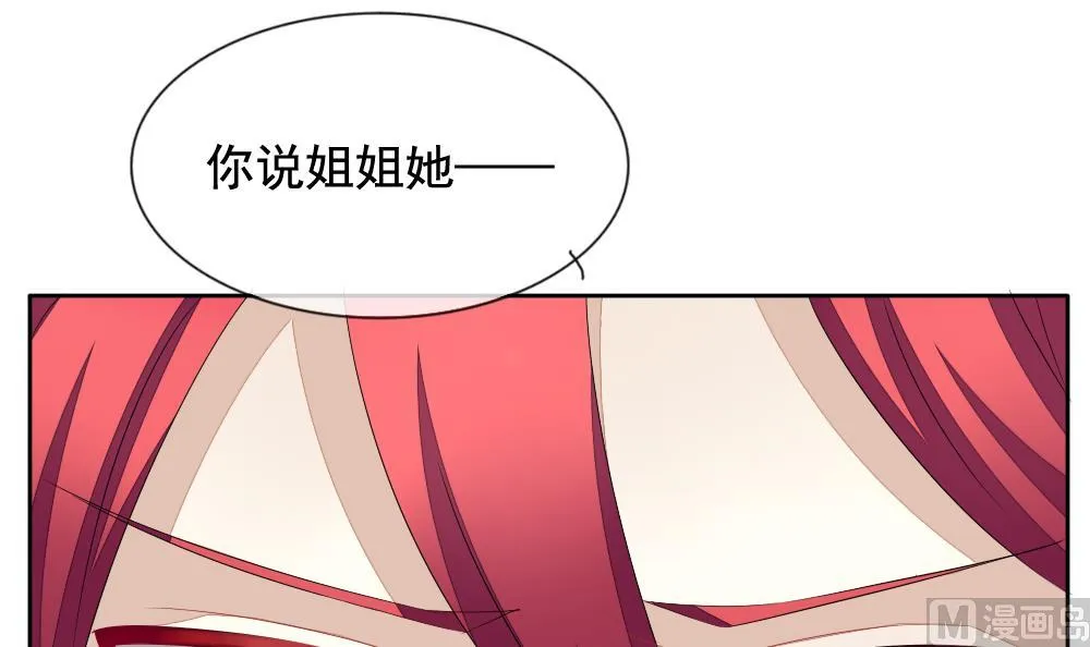 第102话 杀意 8 第42页