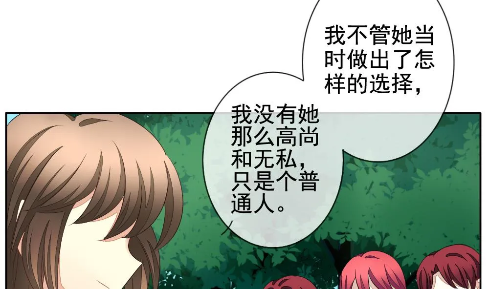 第102话 杀意 8 第44页