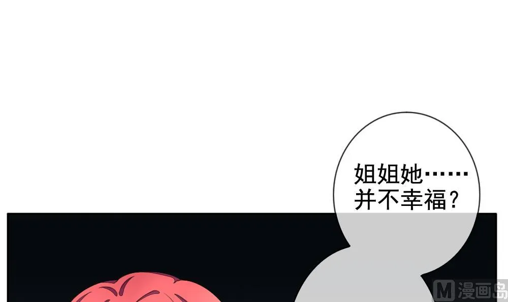 第102话 杀意 8 第57页