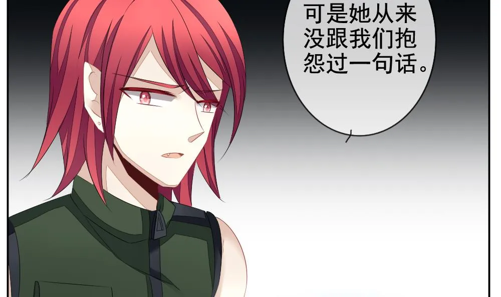 第102话 杀意 8 第58页