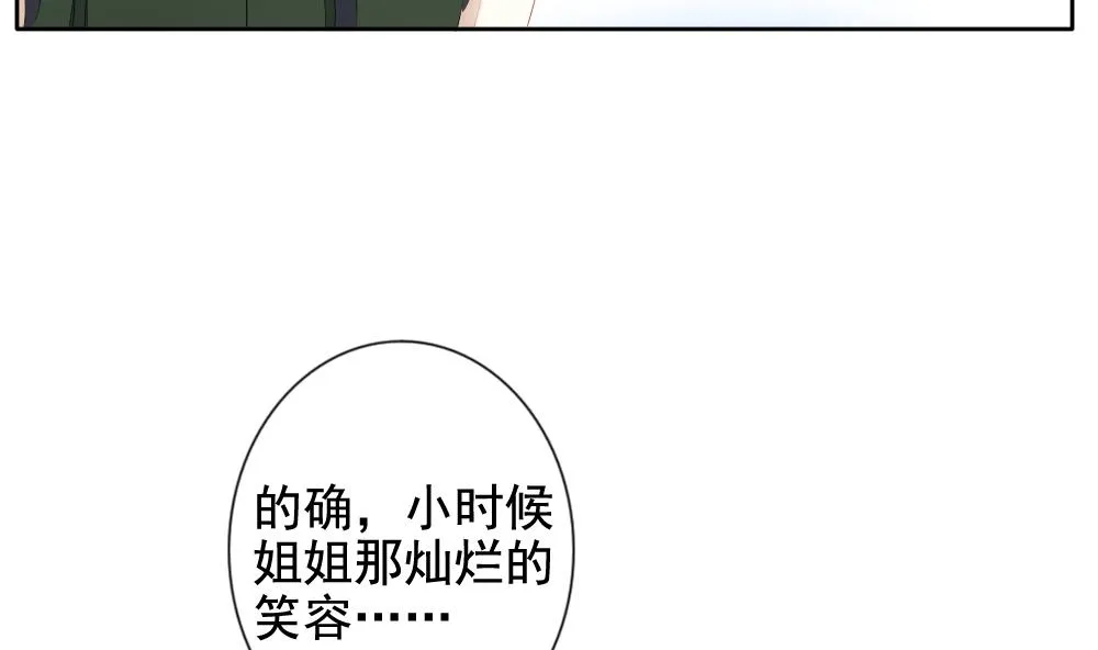 第102话 杀意 8 第59页