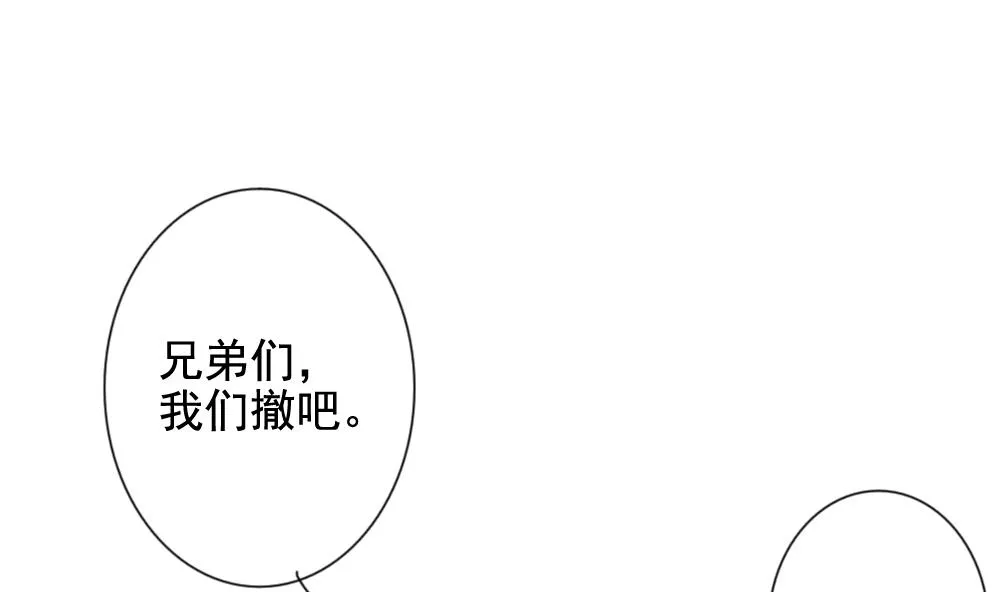 第102话 杀意 8 第62页