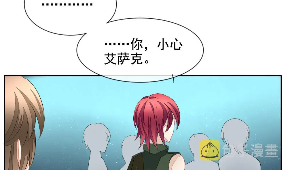 第102话 杀意 8 第65页