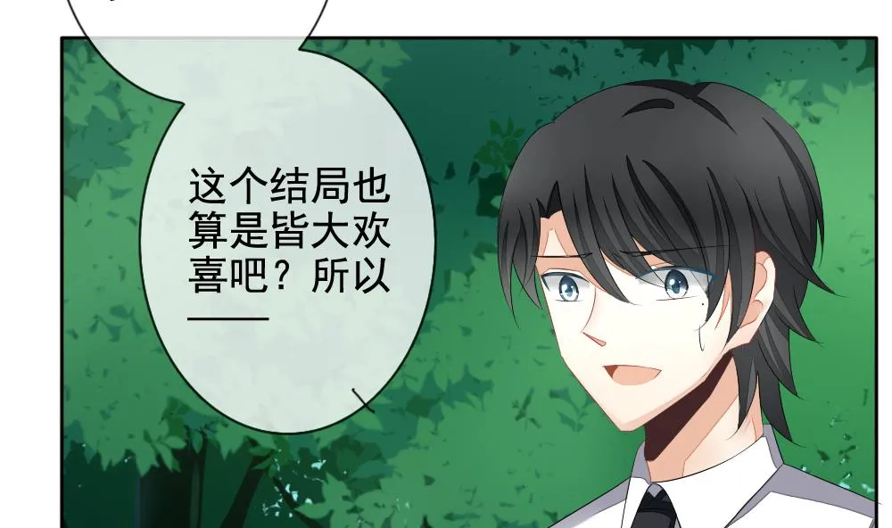 第102话 杀意 8 第68页