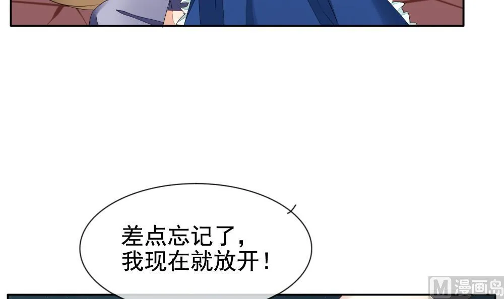 第102话 杀意 8 第72页