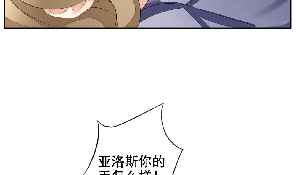 第102话 杀意 8 第74页