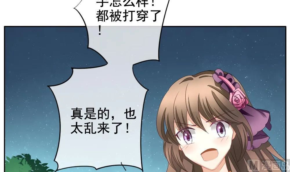 第102话 杀意 8 第75页