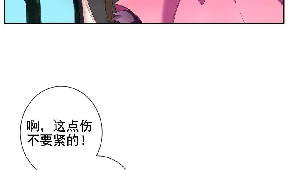 第102话 杀意 8 第77页