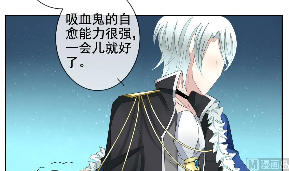 第102话 杀意 8 第78页