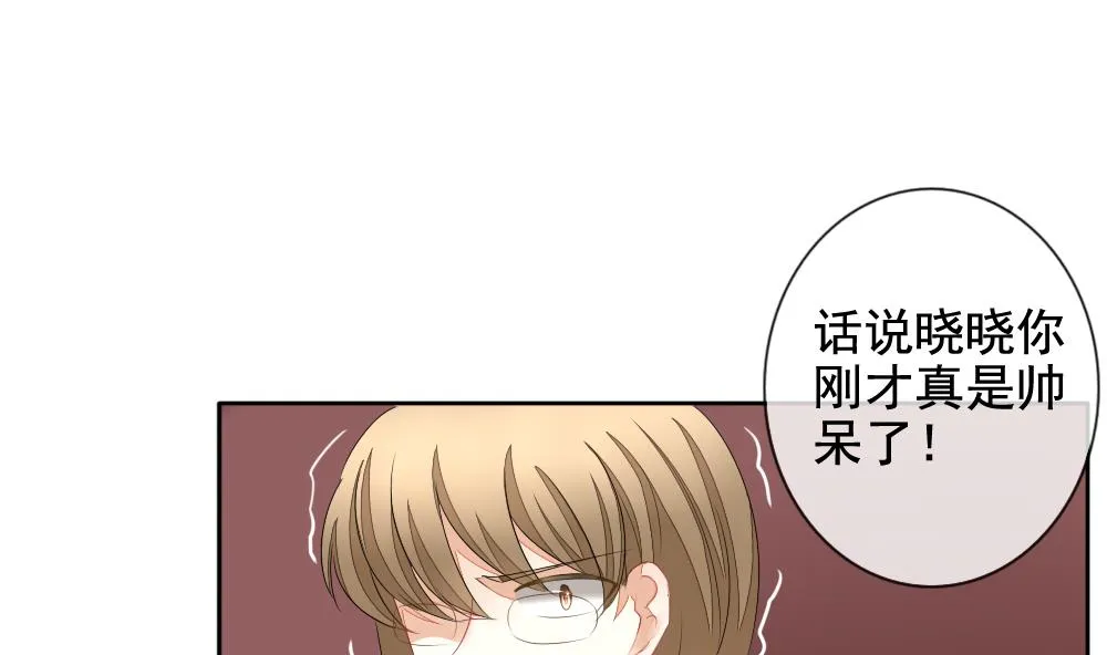 第102话 杀意 8 第80页