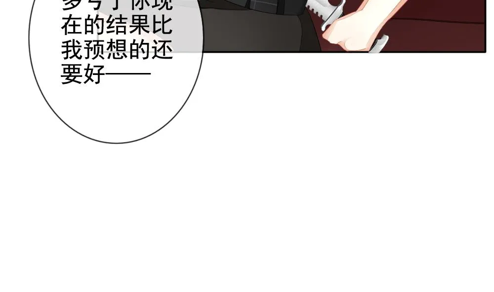 第102话 杀意 8 第82页