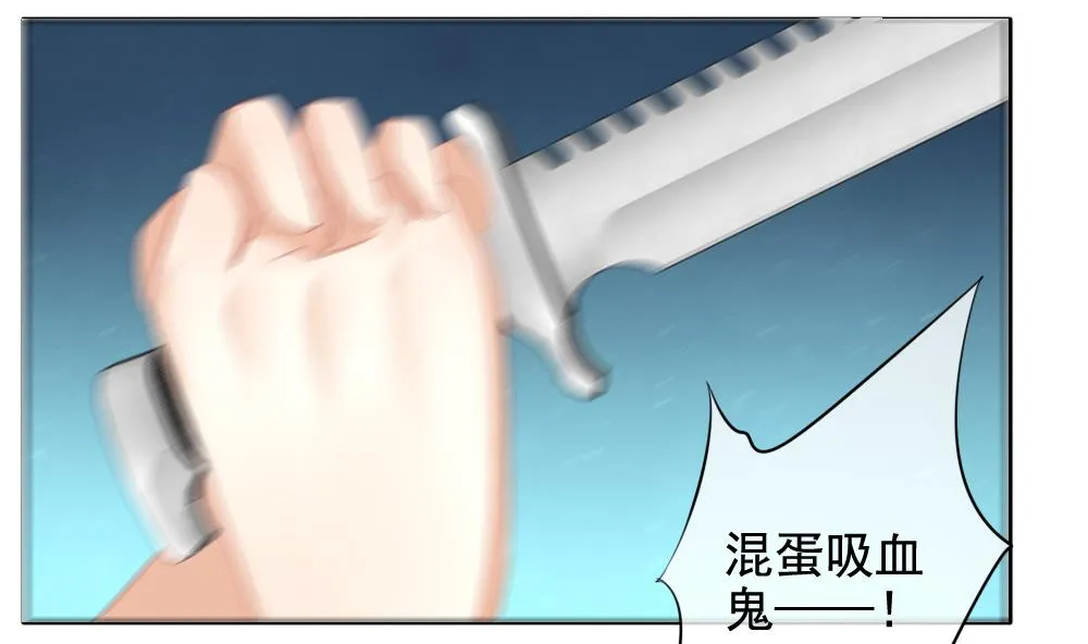 第102话 杀意 8 第83页