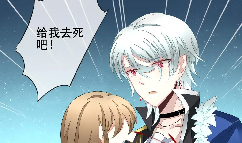 第102话 杀意 8 第85页