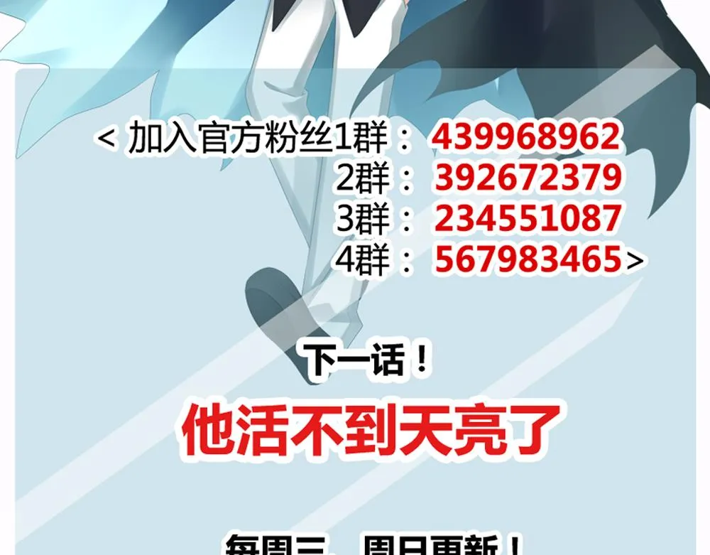 第102话 杀意 8 第92页