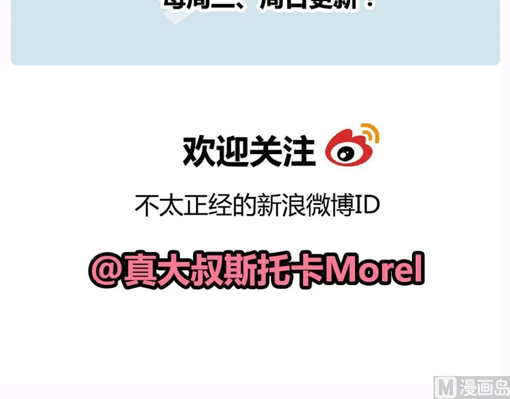 第102话 杀意 8 第93页