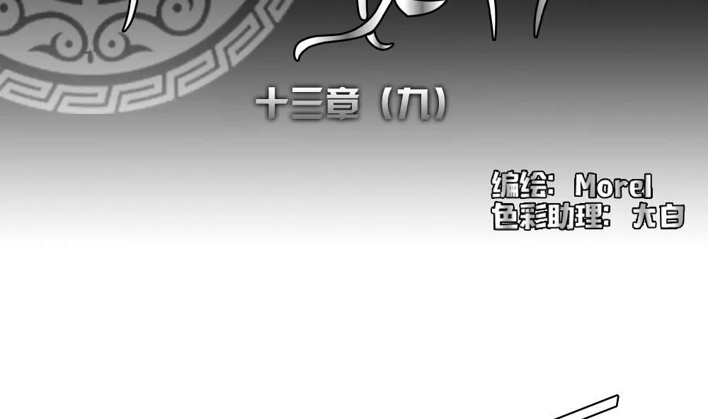 第103话 杀意 9 第2页