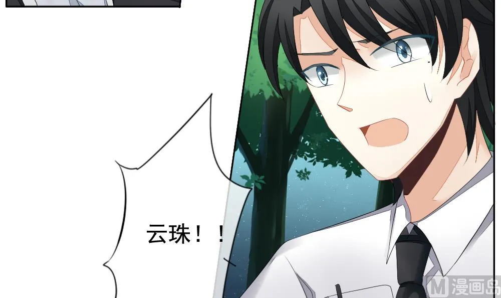 第103话 杀意 9 第9页