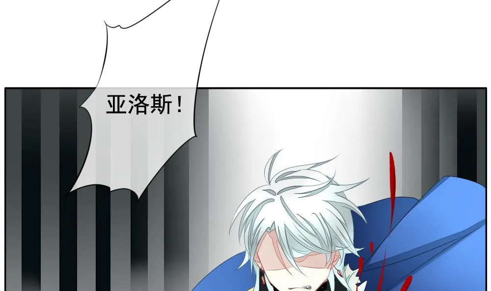 第103话 杀意 9 第11页