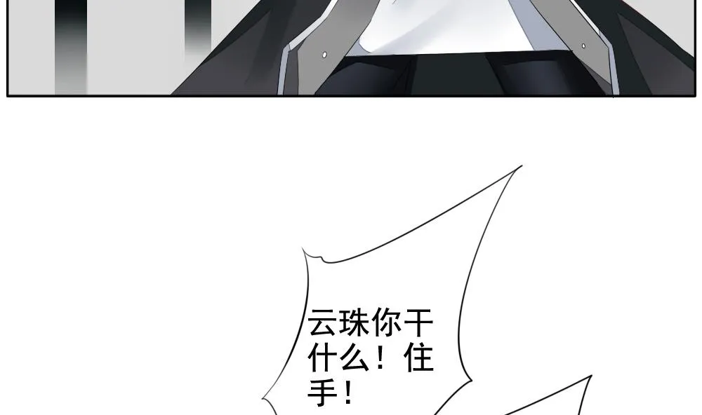 第103话 杀意 9 第13页