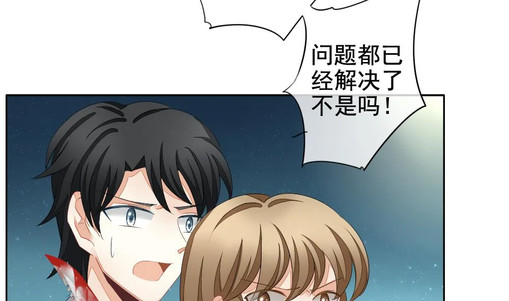 第103话 杀意 9 第14页