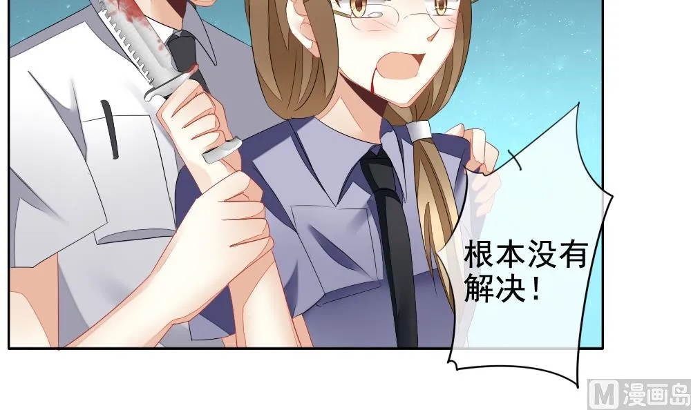 第103话 杀意 9 第15页