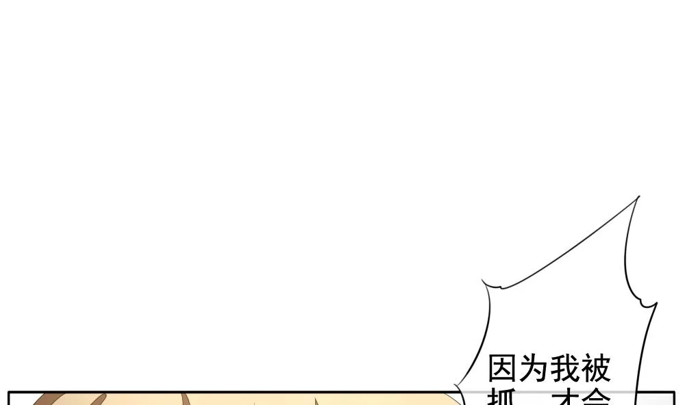 第103话 杀意 9 第16页