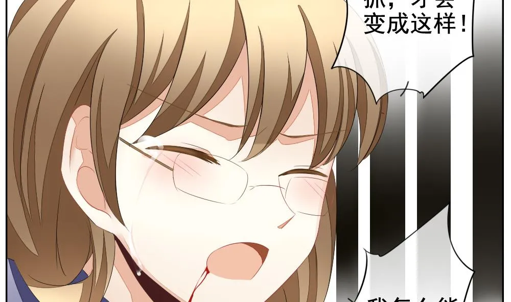 第103话 杀意 9 第17页
