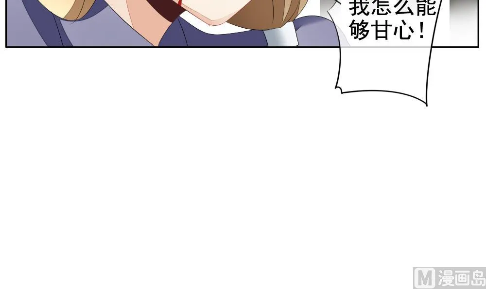 第103话 杀意 9 第18页