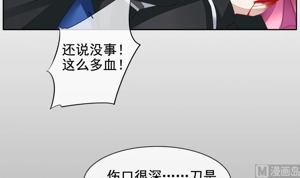 第103话 杀意 9 第21页