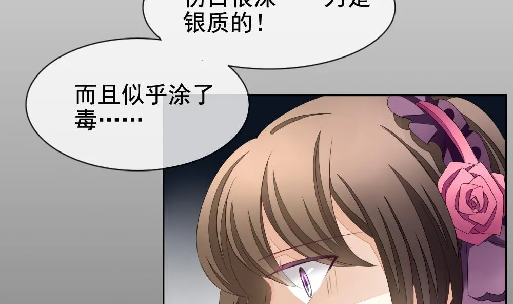 第103话 杀意 9 第22页