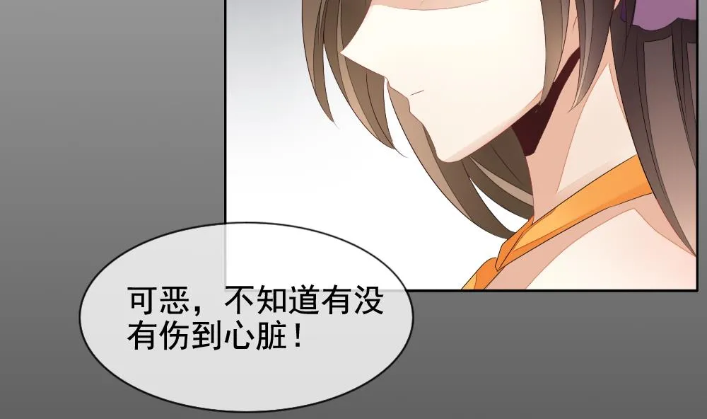 第103话 杀意 9 第23页