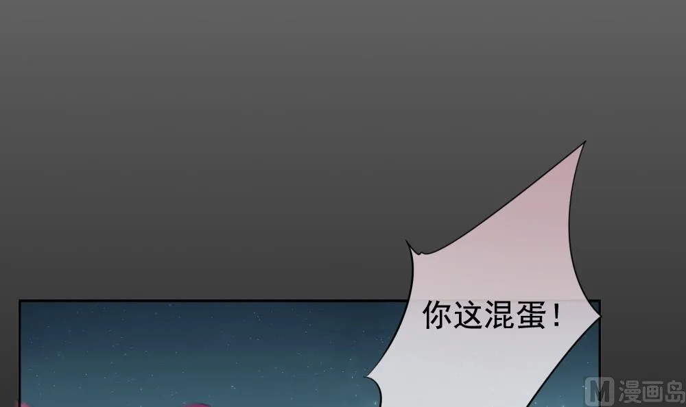 第103话 杀意 9 第24页