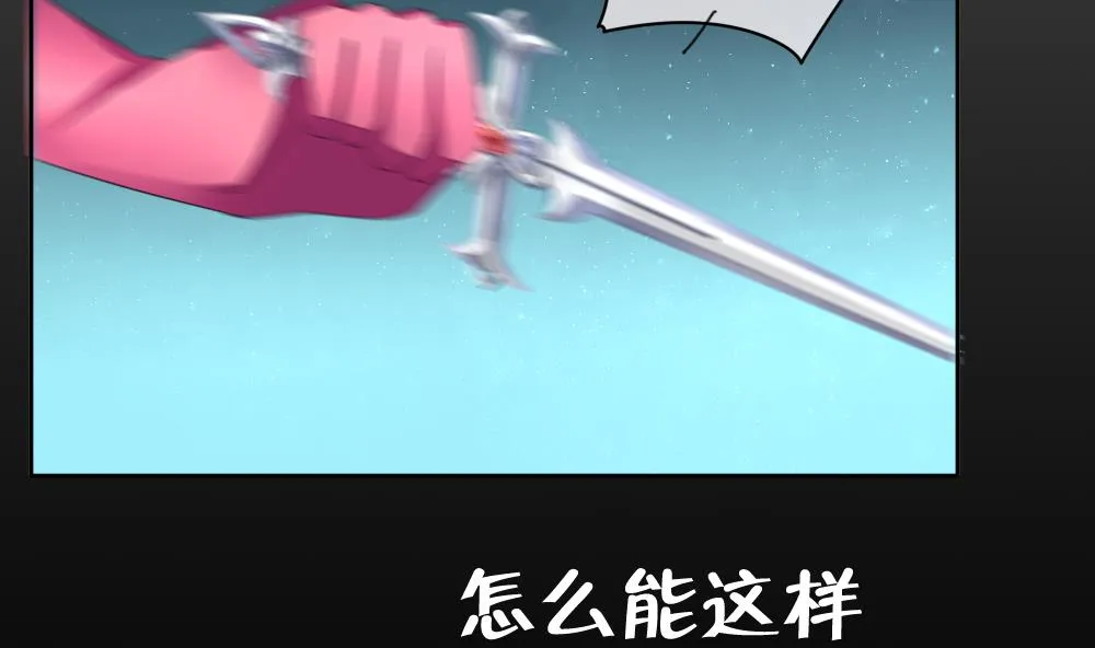 第103话 杀意 9 第25页
