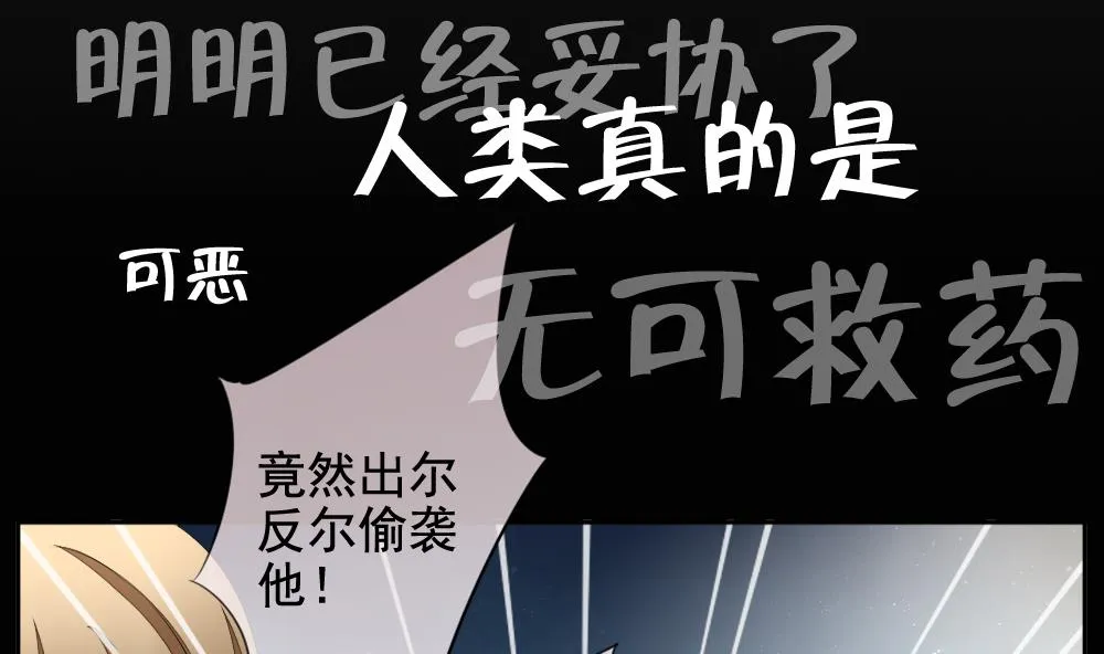 第103话 杀意 9 第26页