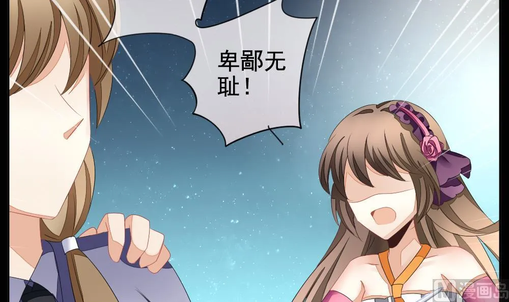 第103话 杀意 9 第27页