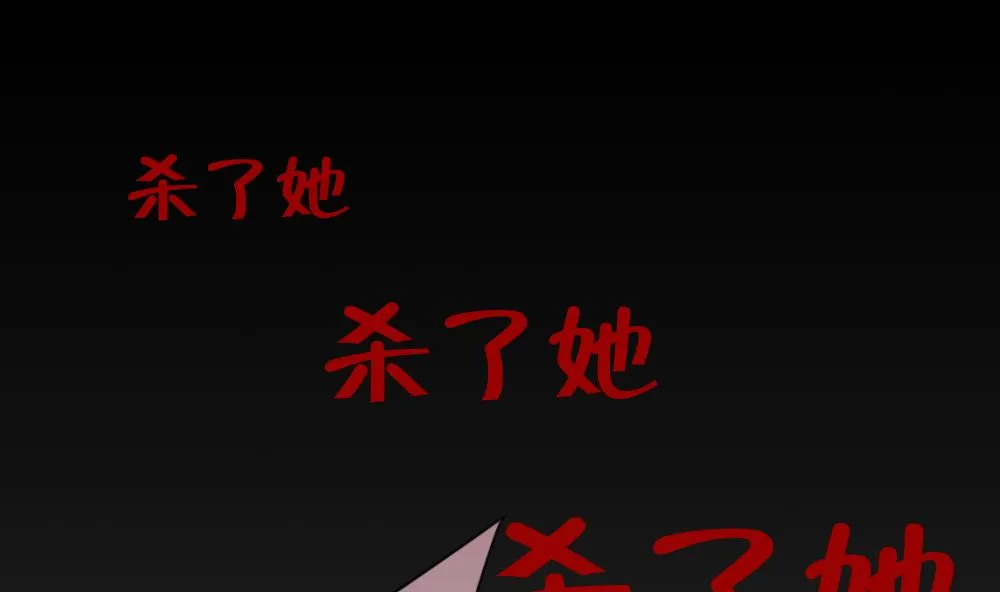 第103话 杀意 9 第29页