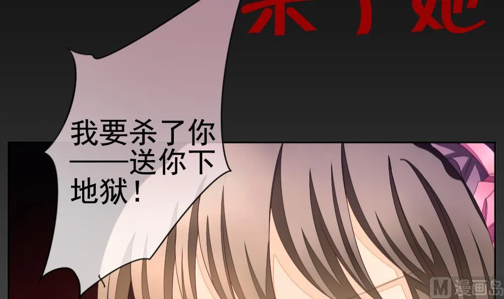 第103话 杀意 9 第30页