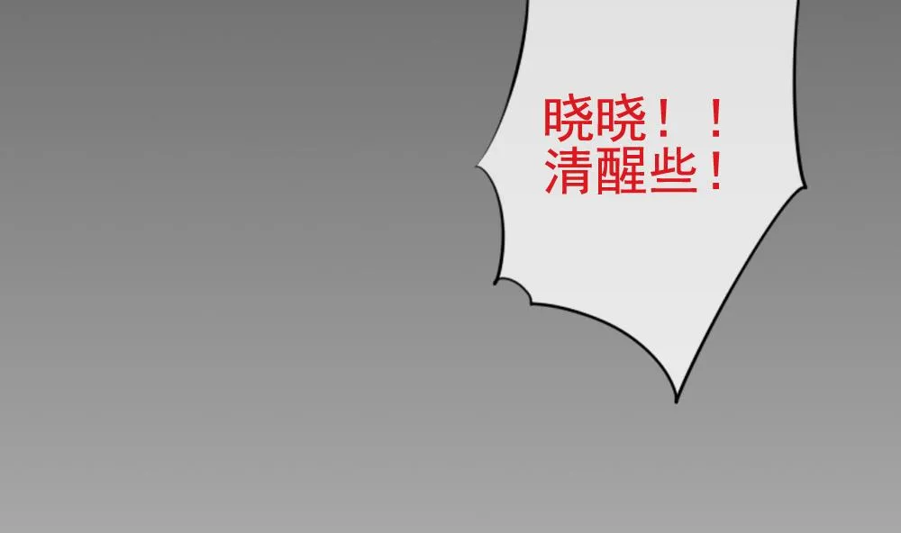 第103话 杀意 9 第32页