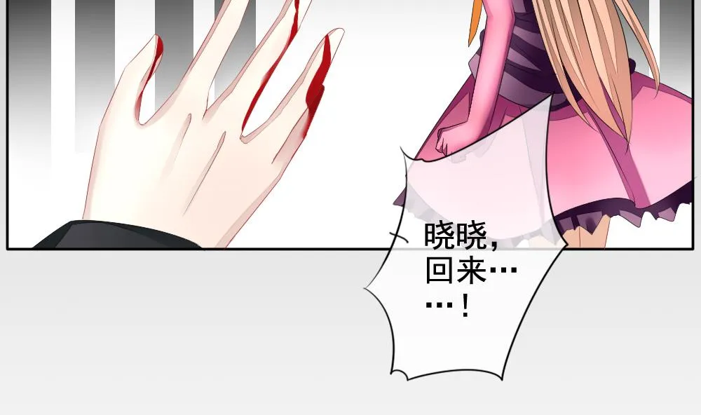 第103话 杀意 9 第34页