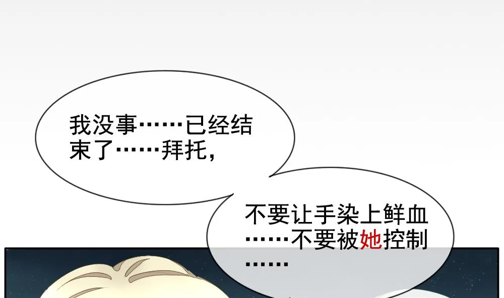 第103话 杀意 9 第35页