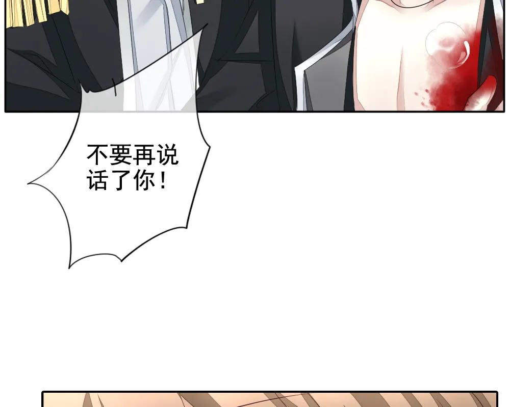 第103话 杀意 9 第37页