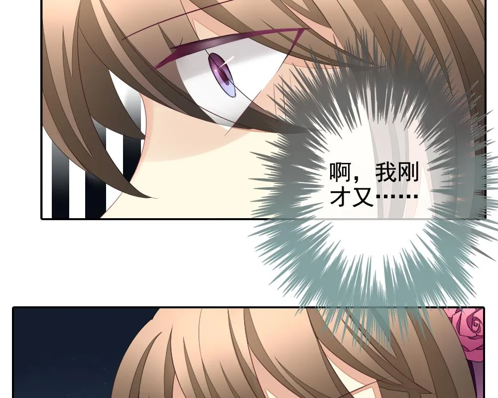 第103话 杀意 9 第38页