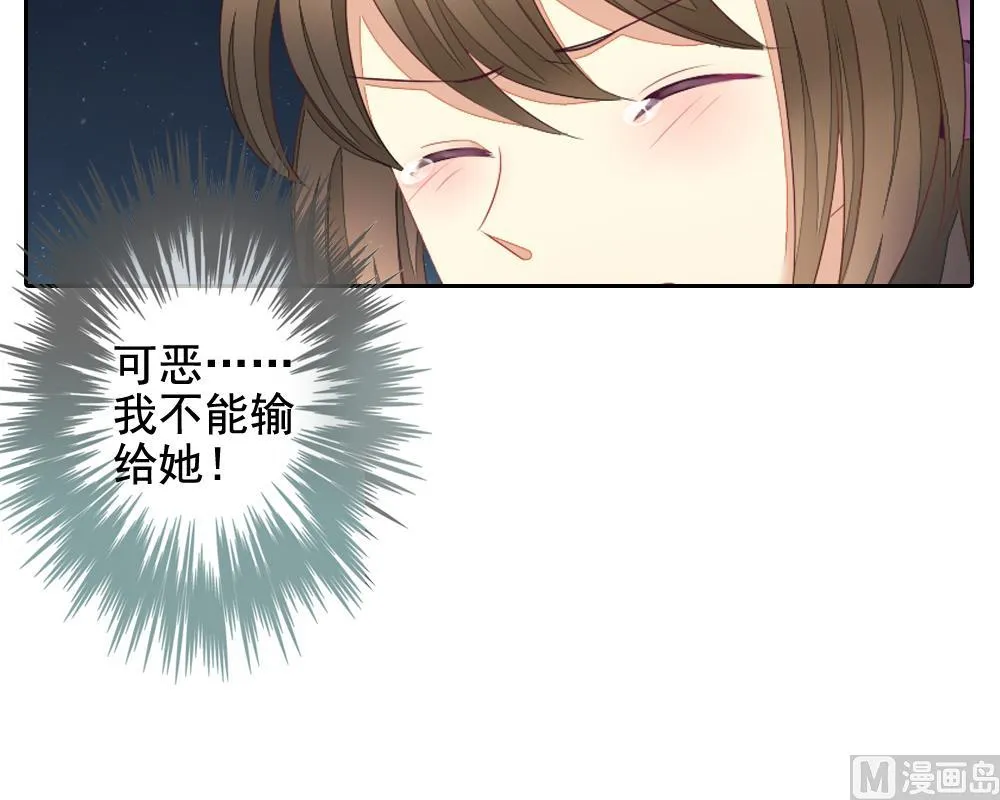 第103话 杀意 9 第39页