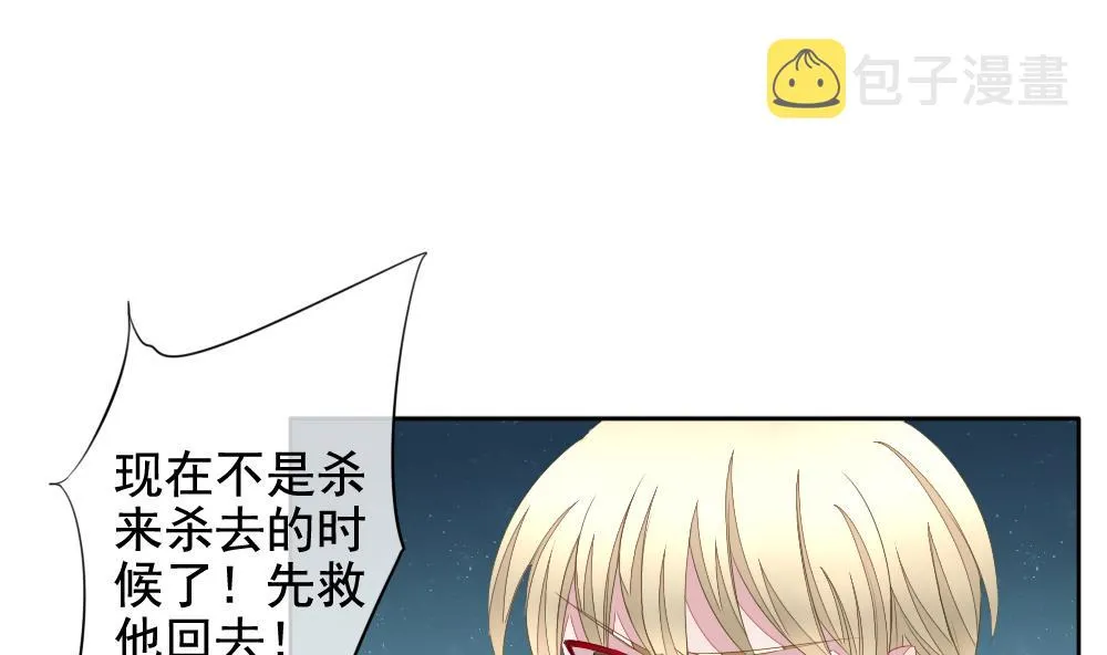 第103话 杀意 9 第40页
