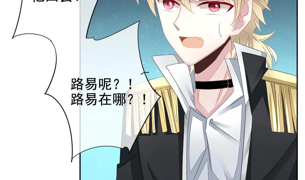第103话 杀意 9 第41页